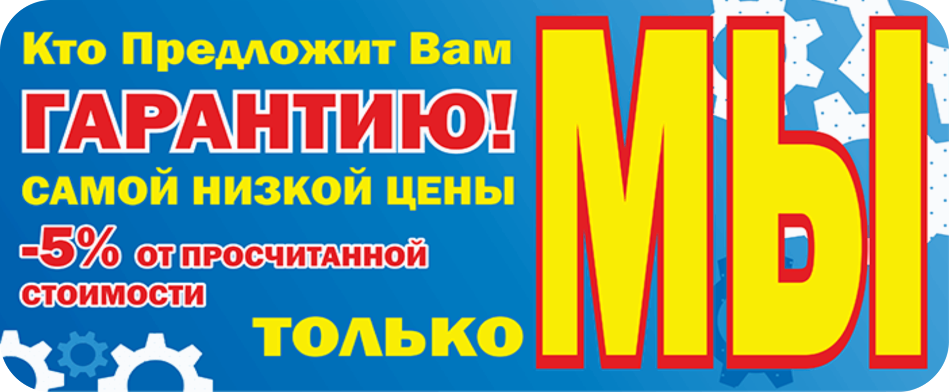 Наружная реклама в Челябинске